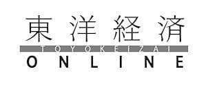 東洋経済ONLINE