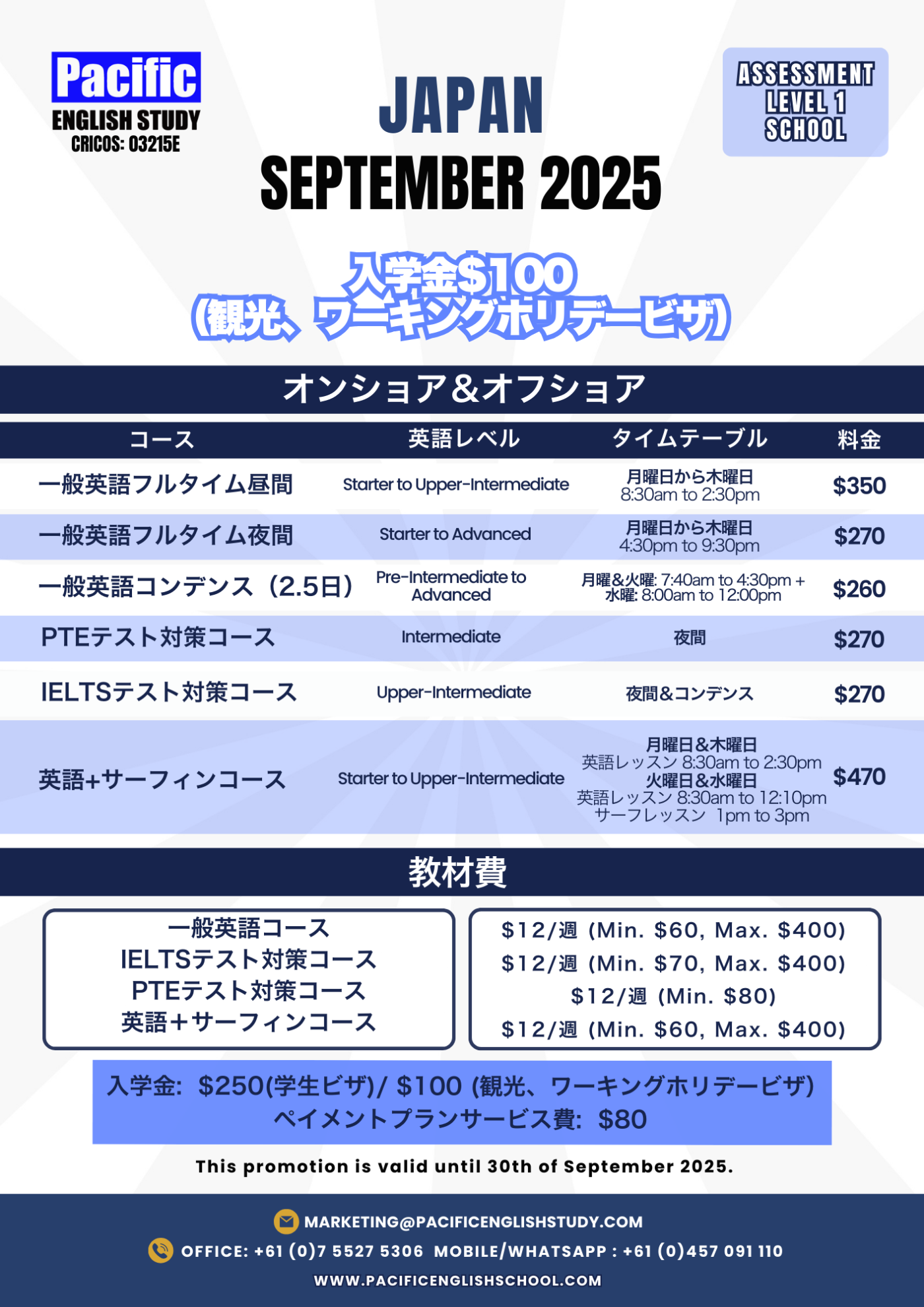 Pacific English Study | オーストラリアに格安で英語留学するならココ |  海外格安英語留学とワーホリの手続きサポートならお任せ下さい